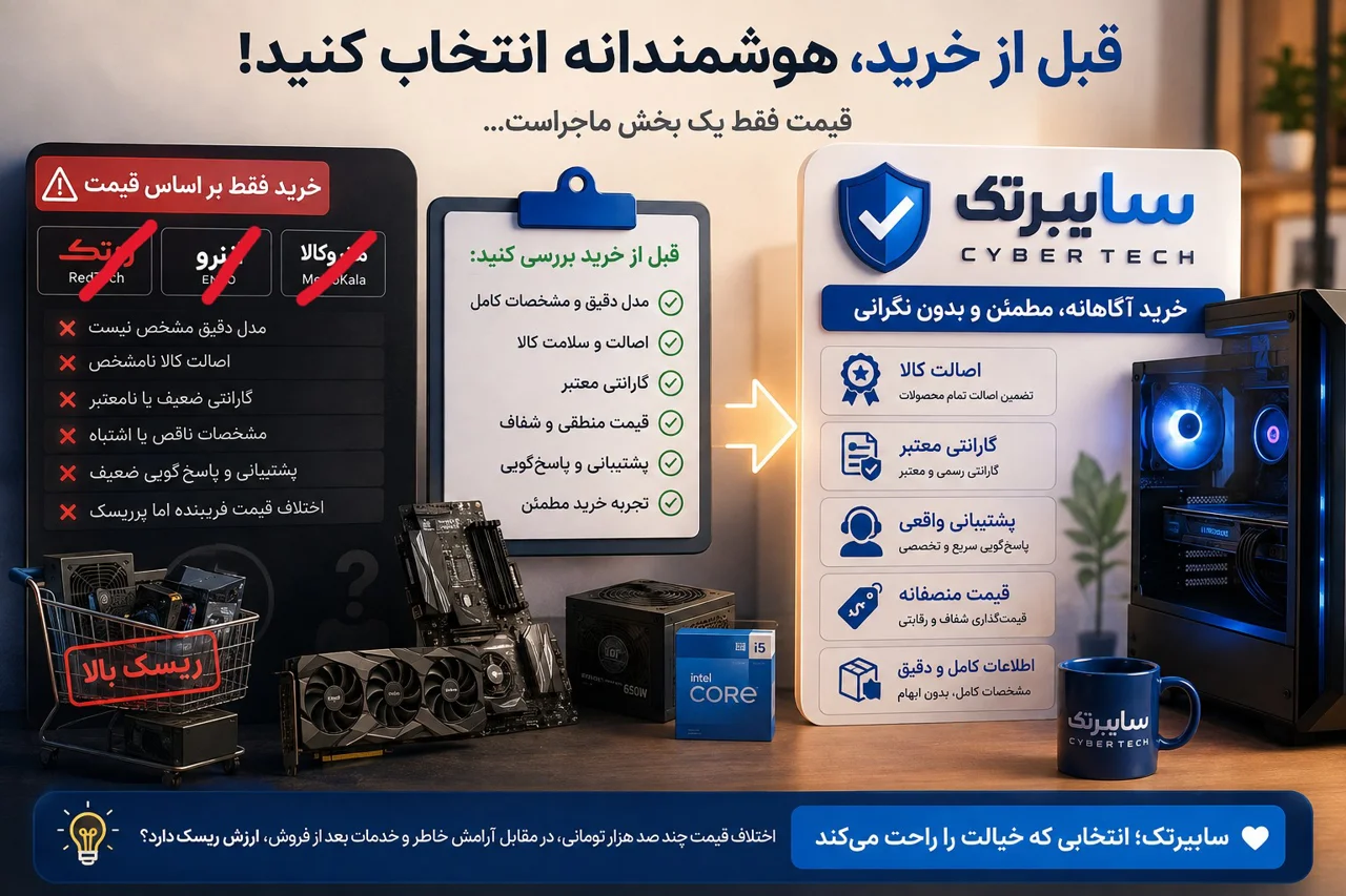 توضیحاتی (مهم) راجب خرید انلاین کامپیوتر