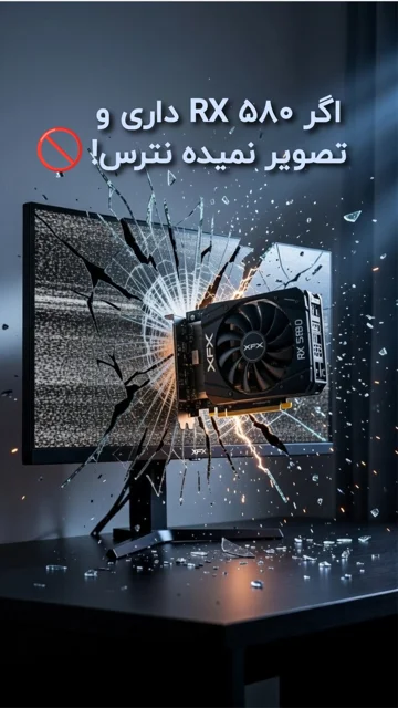 ترس ممنوع!!